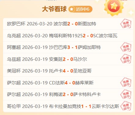 富勒姆英足,总杯八强前,景分析,香港赛马场,赛程安排,赛果查询,马匹资料,赛事动态