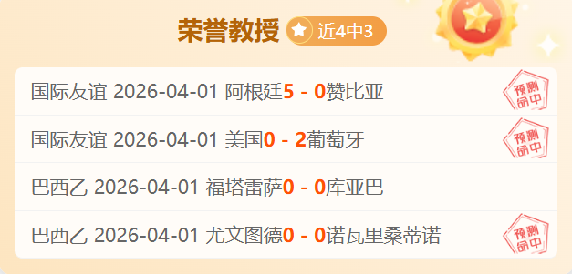 补时阶段,罗送点球,助马内终结,香港赛马场,赛程安排,赛果查询,马匹资料,赛事动态