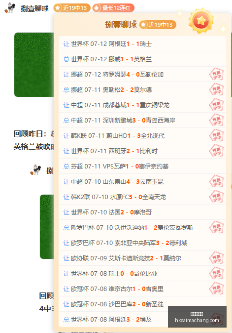 拜仁慕尼黑,维尔茨备受,青睐,香港赛马场,赛程安排,赛果查询,马匹资料,赛事动态