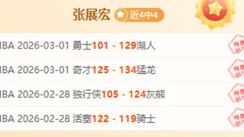 大乐透期号专家质合分析推荐：前区十码柔让三箭变零箭